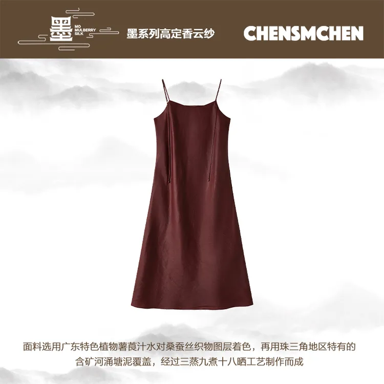 CHENSMCHEN红云纱轻奢优雅吊带裙女夏季复古气质连衣裙CSEL3036NN