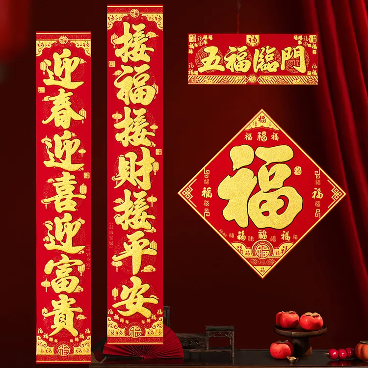 财源广进绒布对联过年高档家用2026新款马年春联新年福字春节大门