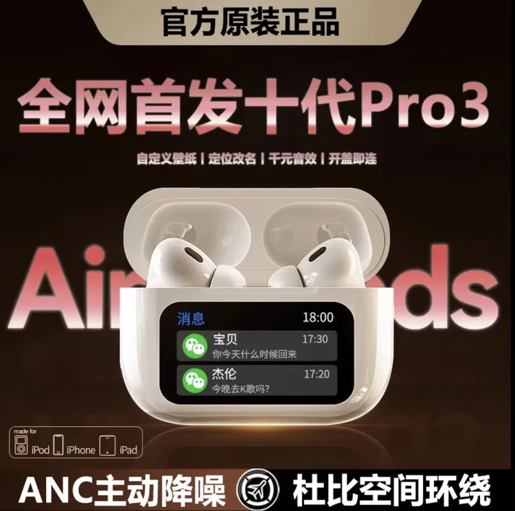 2025新款华强北十代Pro3蓝牙耳机无线入耳式主动降噪适用安卓苹果