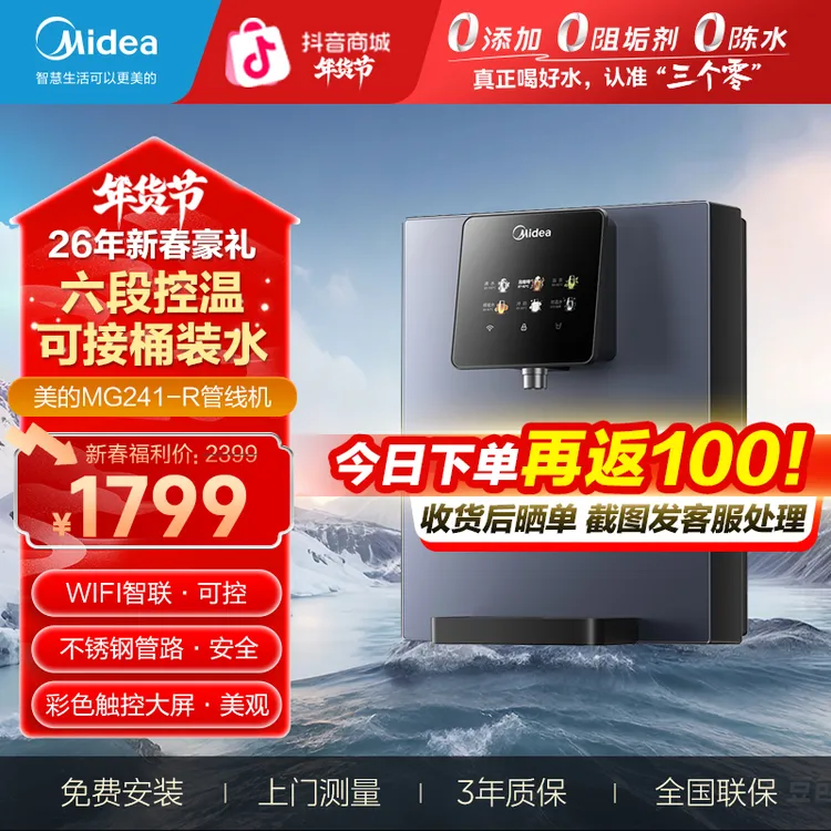 【可接桶装水】美的管线机嵌入餐边柜速热接净水器直饮家用饮水机