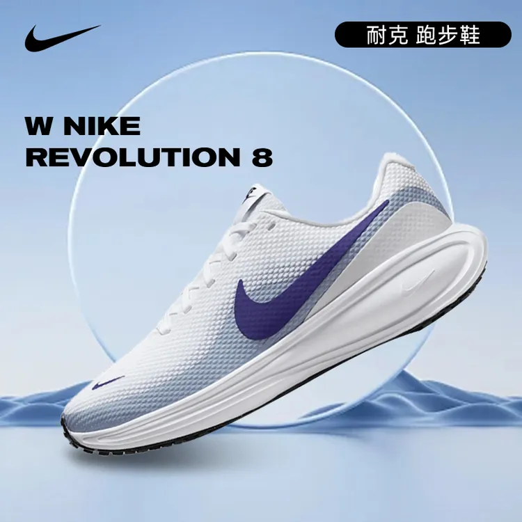 流光风Nike耐克女鞋REVOLUTION 8运动鞋跑步鞋HJ8485-104