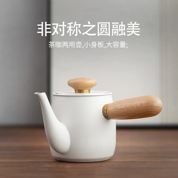 小Q咖啡冲泡壶侧把壶日韩式不锈钢小茶壶家用小清新咖啡茶两用壶