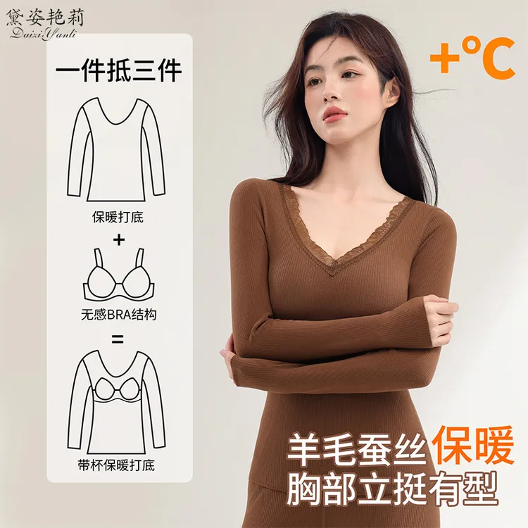 羊绒蚕丝保暖内衣女加绒加厚2025秋冬季新款秋衣秋裤套装免穿文胸