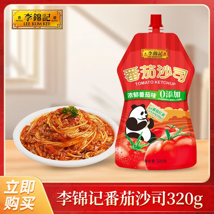 李锦记番茄沙司320g袋装番茄酱薯条手抓饼酱罗宋汤DR