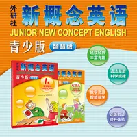 新概念英语青少版学生用书可点读 语法详细学习 青少年通用英语