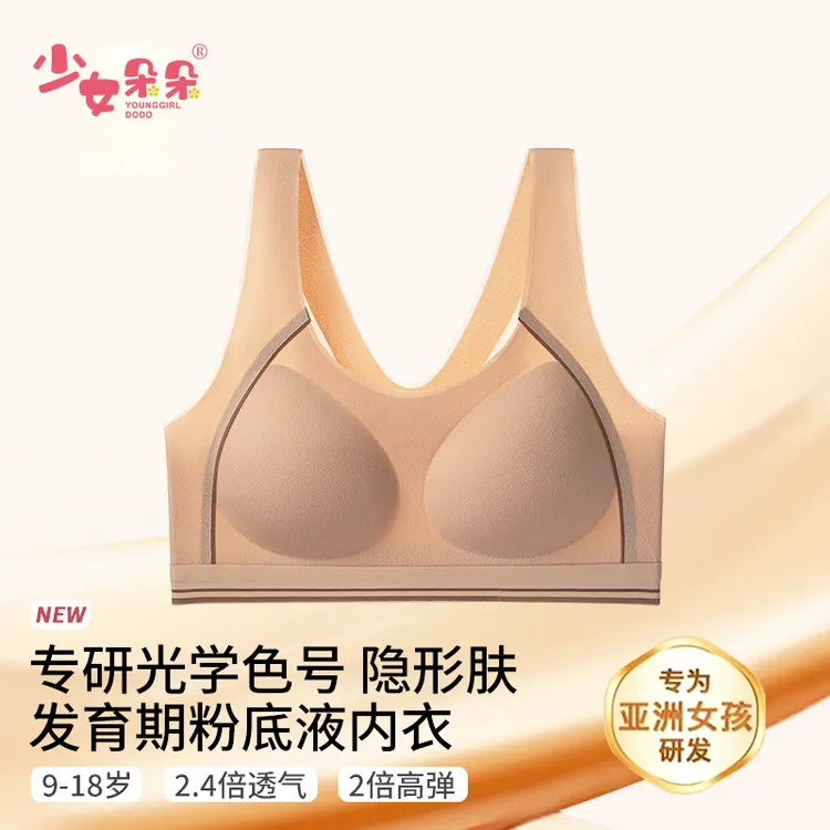 【买一送一】秋冬少女双效恒温锁温二三阶段10A抗菌防震矫正型内衣