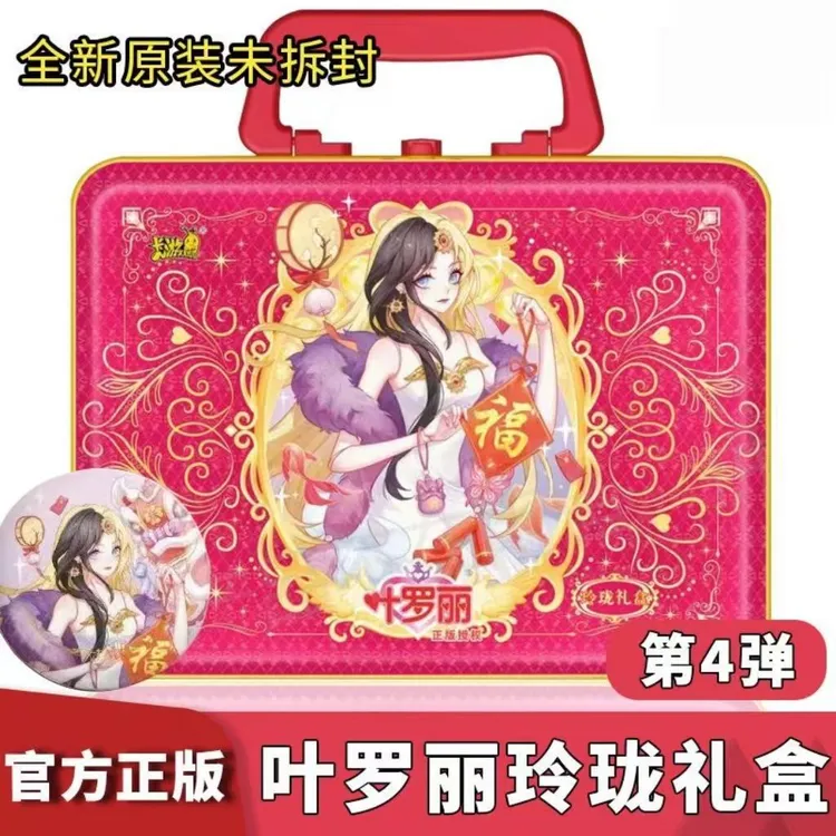 【新品】正版叶罗丽卡片玲珑礼盒第4弹仙境收藏卡片动漫二次元周边