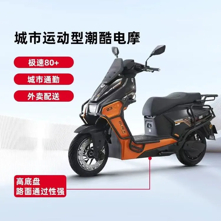 黑鲨威龙T100 时速90电动摩托车高速长续航适合男女通用外卖车