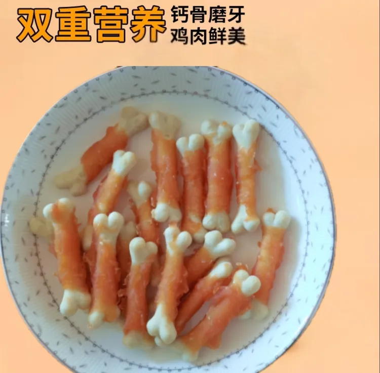 宠物零食鸡肉缠绕钙奶棒泰迪边牧训练奖励零食幼小中型犬洁齿磨牙