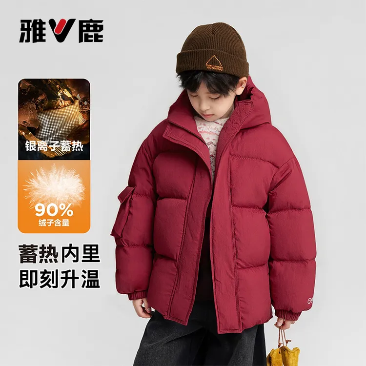 雅鹿童装冬季新款时尚休闲纯色连帽加厚中长款羽绒服【937】