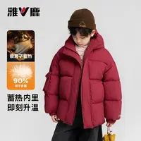 雅鹿童装冬季儿童时尚休闲纯色连帽加厚中长款羽绒服【K-937】
