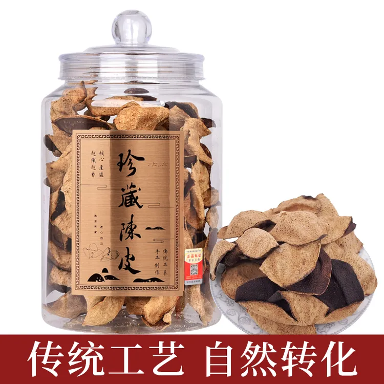 黄金陈皮250克PC罐装茶叶礼盒正宗老陈皮大红皮泡茶炖汤节日送礼A