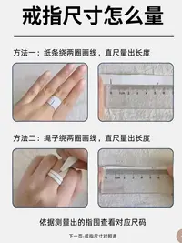 实验室培育钻石【魏凡舒粉丝专享】指圈测量对照表