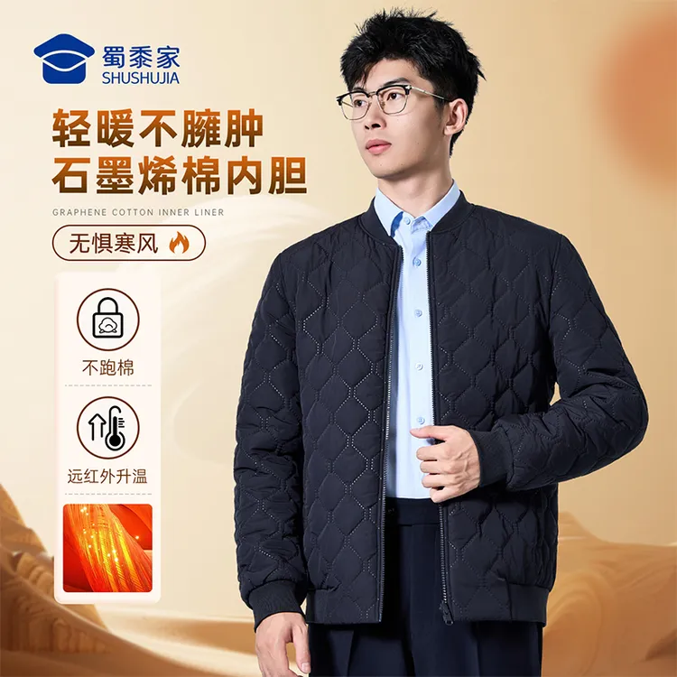 【冬季通勤石墨烯棉内胆】蜀黍家男士加厚保暖修身上班休闲通勤内胆