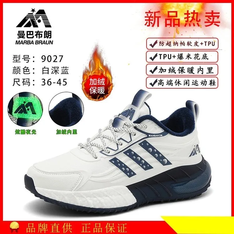 男女通用减震跑步鞋春夏休闲跑鞋保暖加厚鞋子休闲