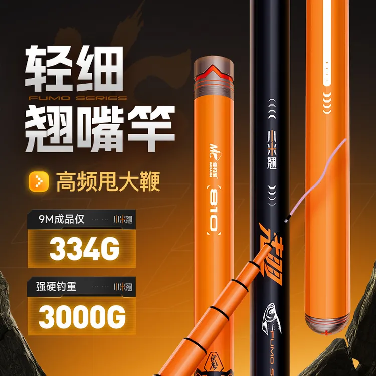 甩大鞭专用】佳钓尼伏魔小米翘台钓鱼竿10米钓鱼手竿专业钓鱼装备