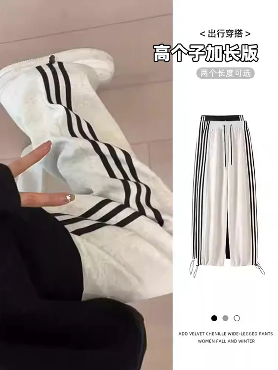 高个子加长阔腿裤春秋宽松女直筒束脚高腰三条杠裤子运动休闲裤