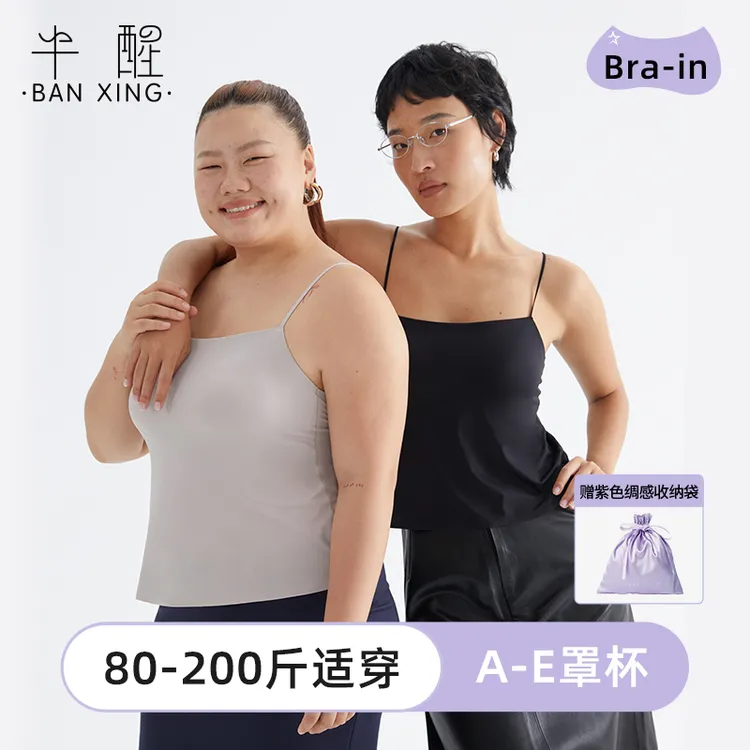 半醒吊带自带胸垫背心简约可内外穿搭免穿文胸遮肉显瘦舒适透气