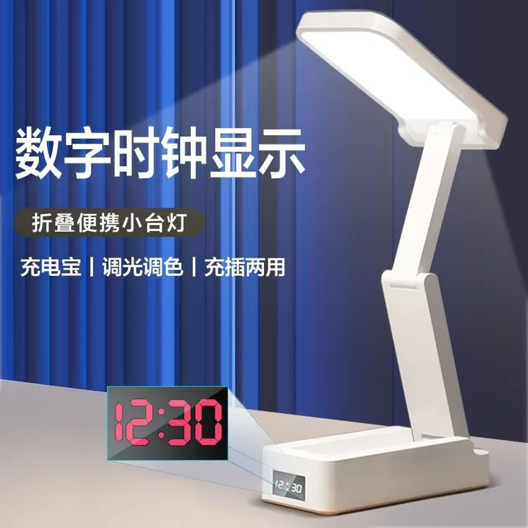 LED护眼台灯专用学生学习折叠便携式充插电小台灯卧室床头阅读灯
