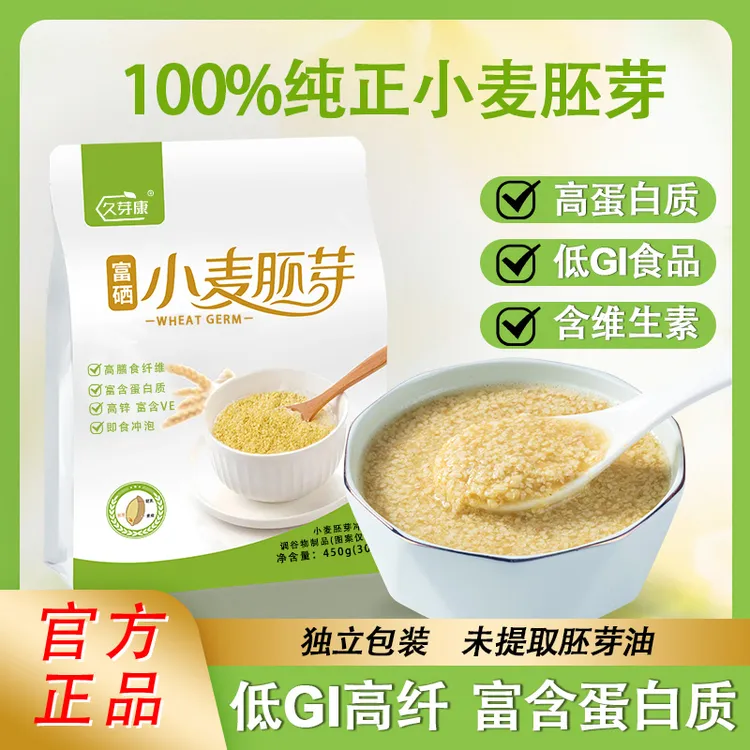 久芽康 富硒小麦胚芽高蛋白高膳食纤维营养麦片饱腹代餐老少皆宜