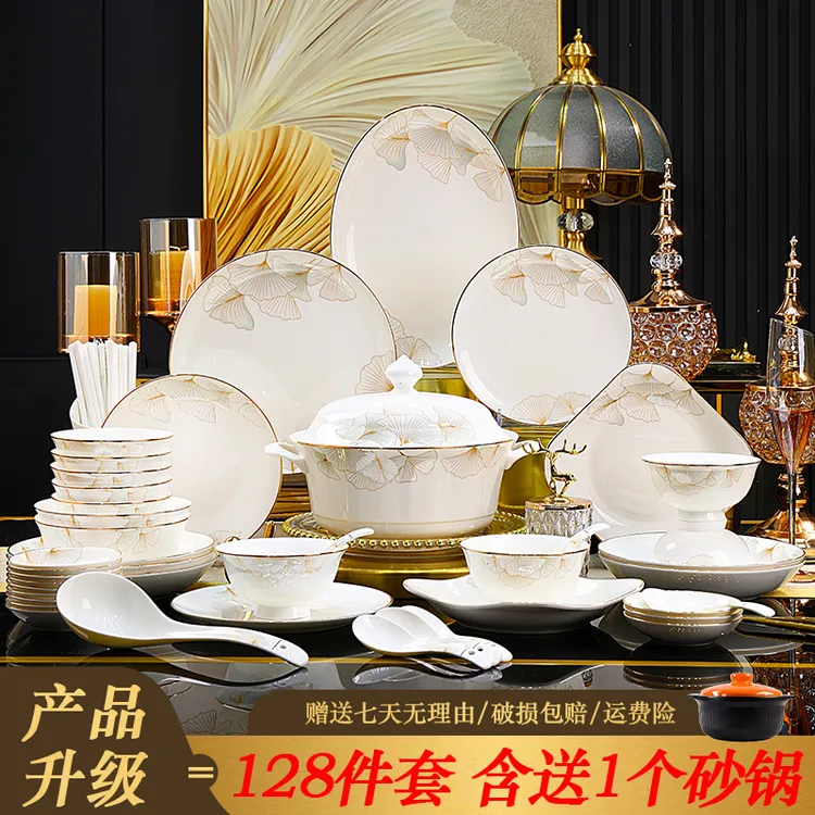 幸福时光128件豪华套装景德镇骨瓷餐具轻奢中式家用乔迁送礼碗盘