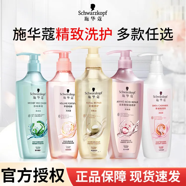 施华蔻丰盈韧养洗发水露韧芯修护控油蓬松护发素多效修护洗发露