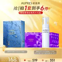 【双十一抢先购】欧珀莱臻粹轻龄集中淡纹冻干面膜玻尿酸视黄醇通用