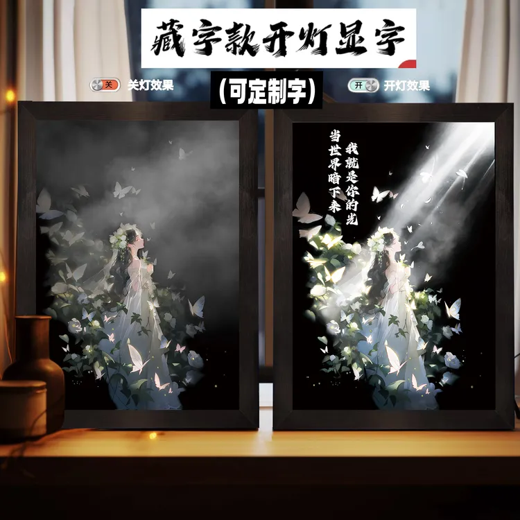 可定制原创【曙光】治愈系发光画灯光画装饰画卧室生日礼物送女生