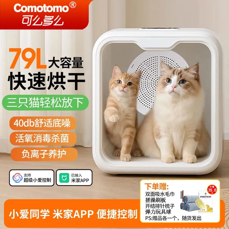 可么多么宠物杀菌烘干箱猫咪全自动吹干机洗澡吹毛烘干一体狗狗