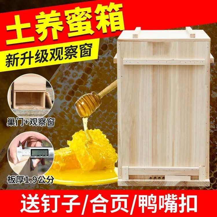 新款杉木三峡养蜂专用桶立式烘干开门老式蜜蜂标准蜂箱