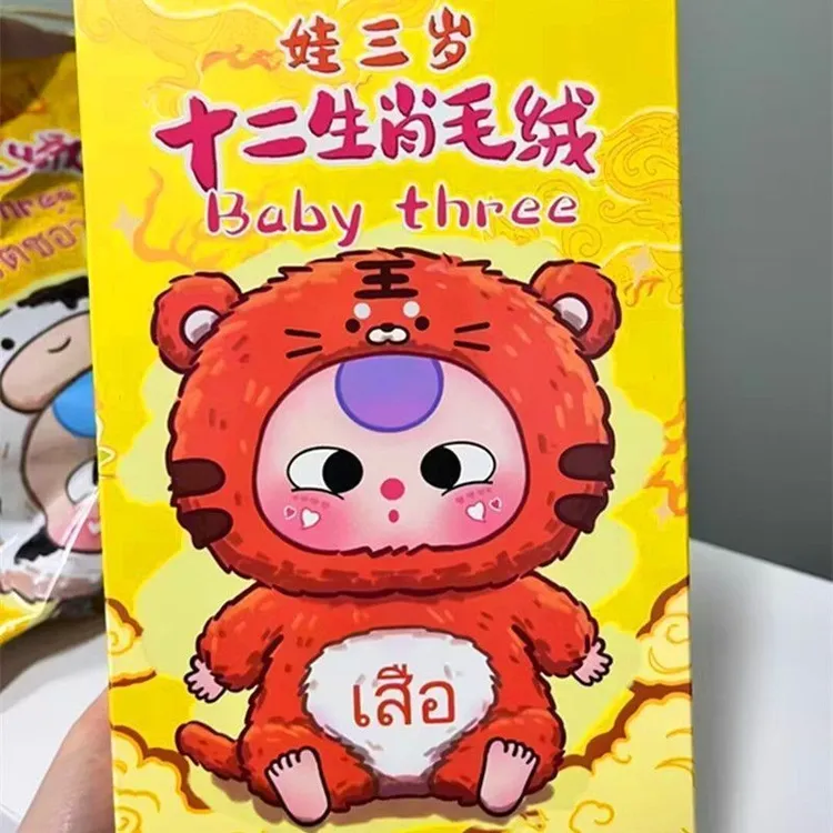 现货三岁十二生肖莉莉兔小镇系列盲盒潮玩大可爱毛绒挂件创意公仔