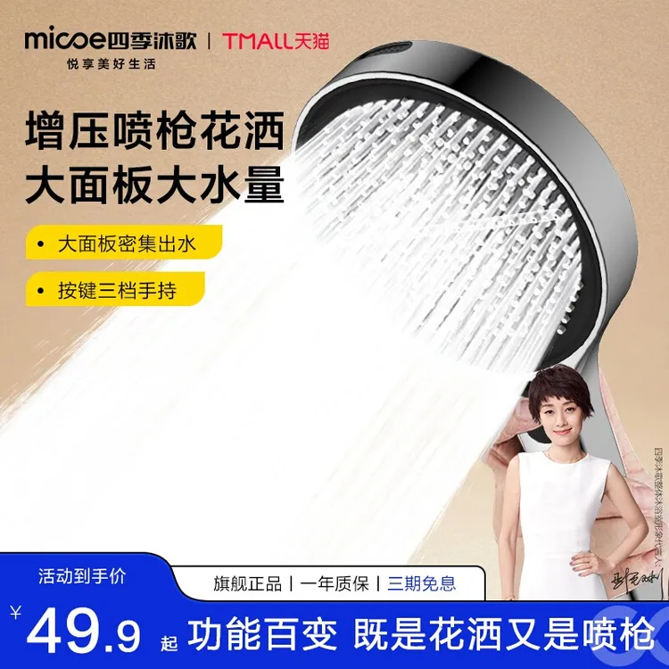 四季沐歌增压花洒喷头浴室淋雨淋浴洗澡热水器手持式加压莲蓬头