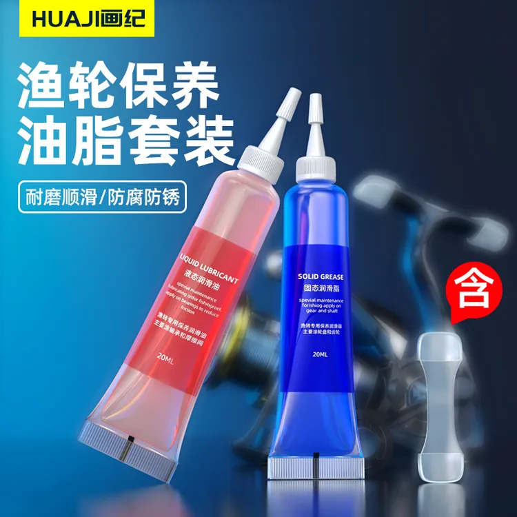 渔轮保养油纺车轮润滑油脂路亚水滴轮专用轴承齿轮润滑脂养护套装商品图