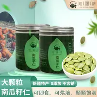 知疆味无壳南瓜子仁252g*4罐 颗粒饱满