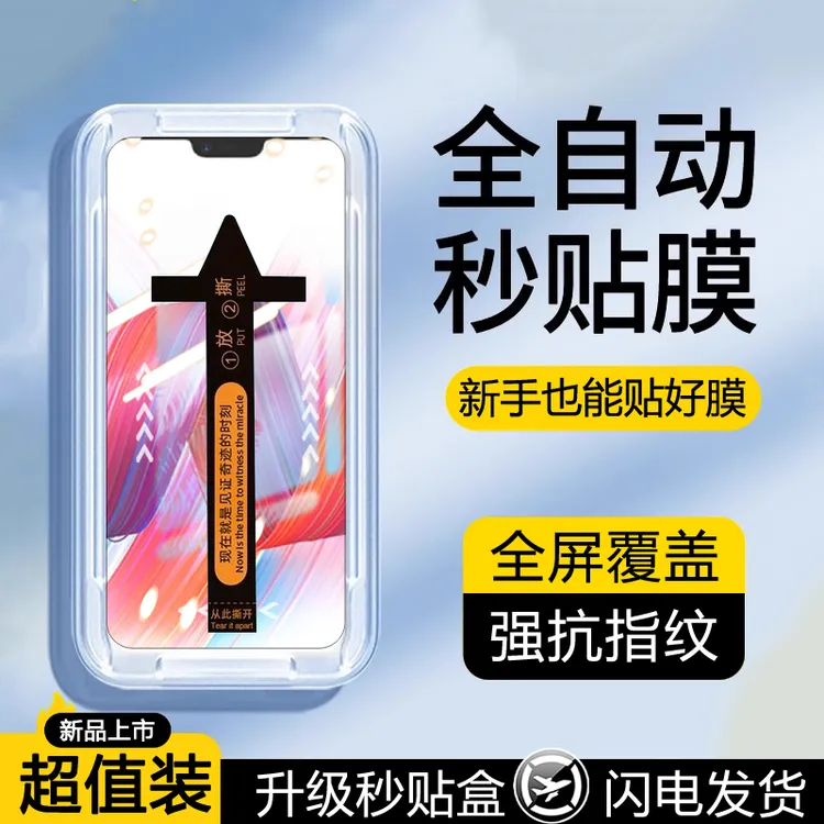 适用OPPOR15手机膜护眼无孔高清防尘防摔贴膜神器全屏钢化膜