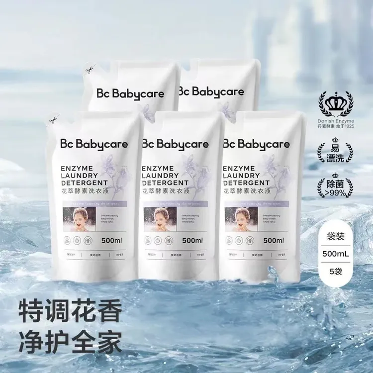 Babycare花萃酵素洗衣液宝宝幼儿可用去渍除螨留香抑菌母婴洗衣液