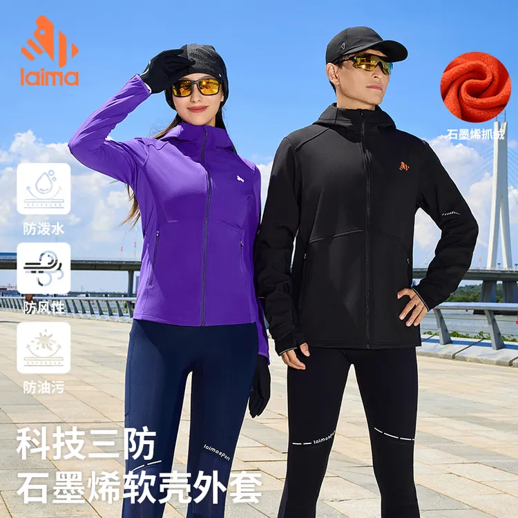 莱马【石墨烯3.0外套】加绒软壳上衣保暖防风防水秋冬户外跑步夹克