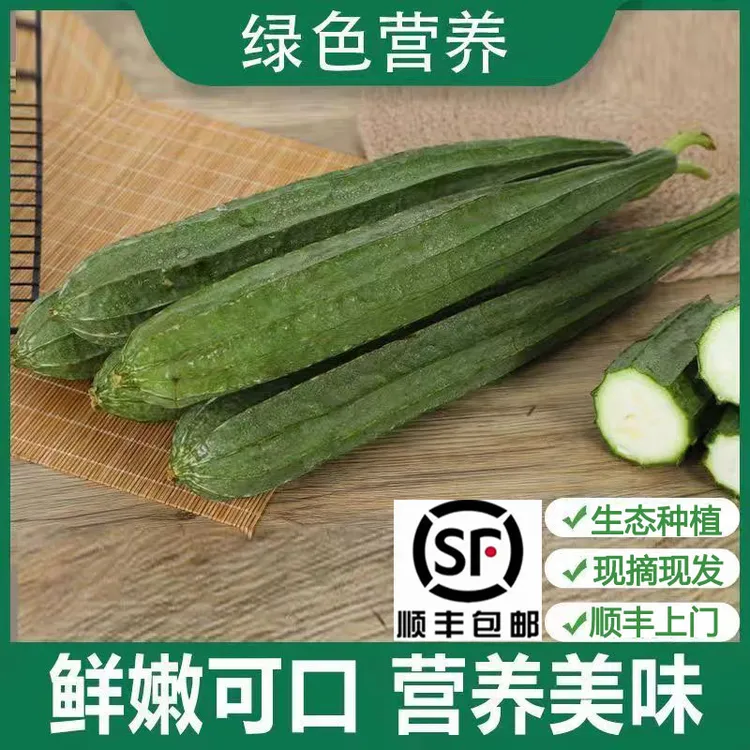 【阿斌生鲜专属】顺丰包邮八角丝瓜安徽露天种植新鲜清甜甜爽口现摘