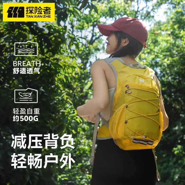 探险者户外骑行徒步登山包女超轻量化爬山装备运动旅游双肩背包