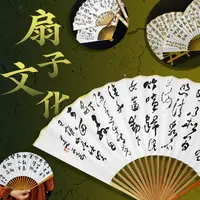慕云五书法墨宝-折扇