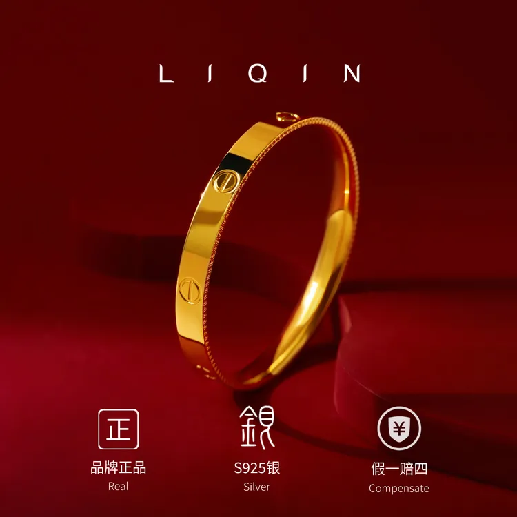 丽沁 925银手镯 卡家一字纹手镯女款气质百搭时尚手环简约经典