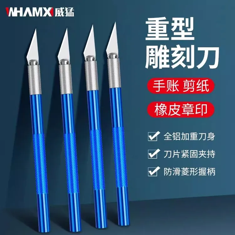 手工雕刻刀套装刻刀剪纸专用初中生DIY工具刻纸刀美工雕花笔刀