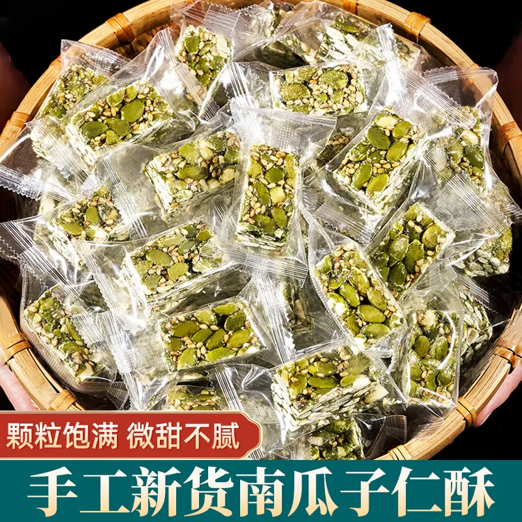 【买2送1】千顷山南瓜子仁酥香脆传统中式茶点糕点休闲坚果特产零食