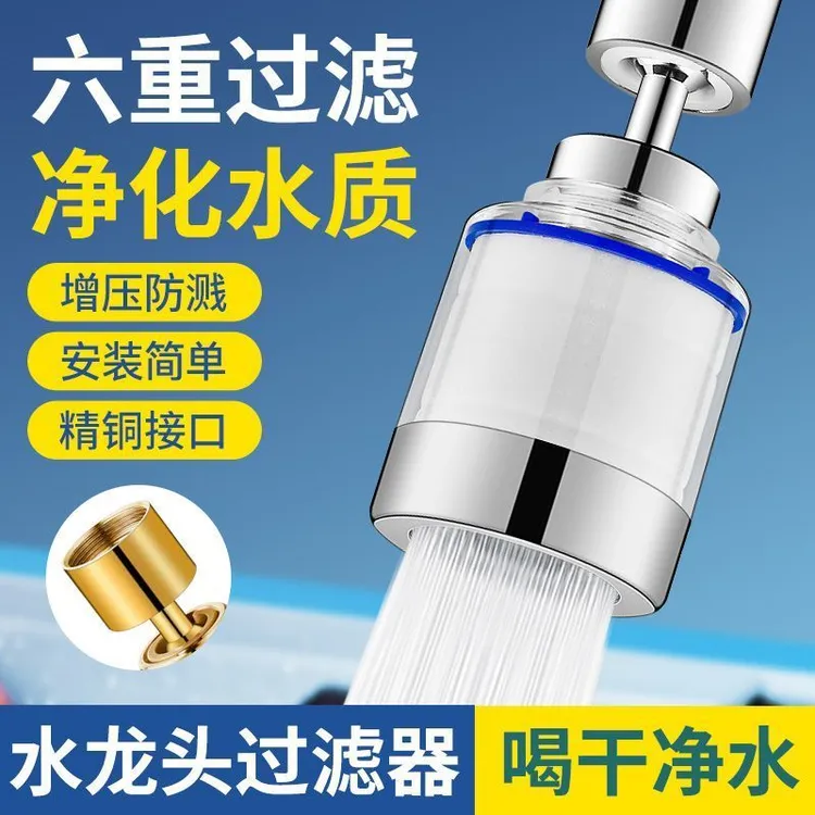 水龙头过滤净水器水嘴家用厨房延伸器接头防溅过滤器