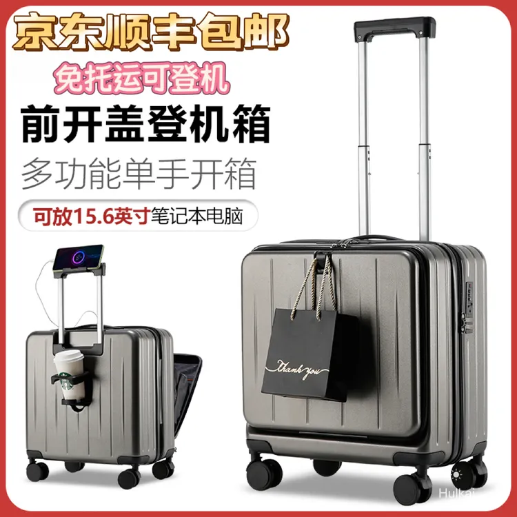 20寸登机箱静音旅行登机箱子男款拉杆旅行箱密码箱行李箱推荐