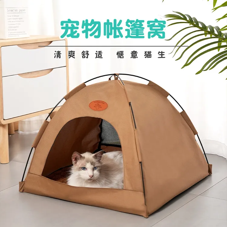 猫咪帐篷四季通用猫房子猫窝狗窝夏天户外露营便携可折叠宠物帐篷