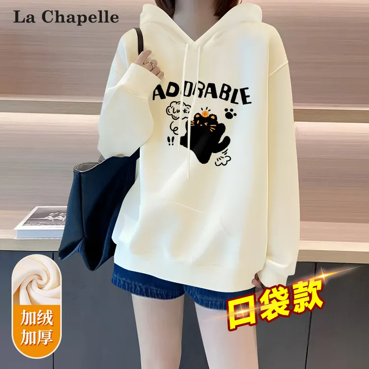 拉夏贝尔米色连帽宽松卫衣女款2025新款春秋季重磅减龄学院风上衣