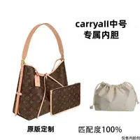 A38适用于 凯瑞奥中号39cm 内胆包配件 收纳整理【DF】