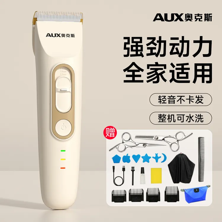 奥克斯理发器电推剪头发神器家用电动剃头刀2025新款自己剪电推子