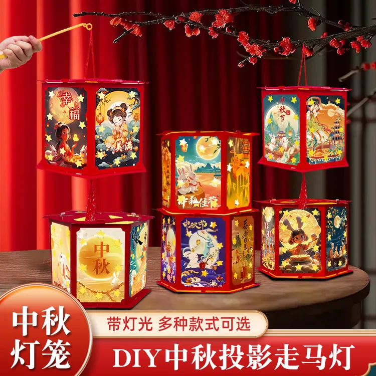 中秋推荐【升级投影灯笼】中秋发光投影灯笼手提走马花灯diy实验
